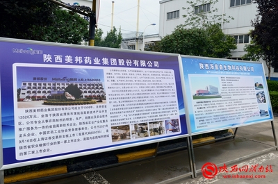 蒲城 以生物農藥技術研發為引擎，全力打造“一鎮三地”，譜寫高質量發展新篇章