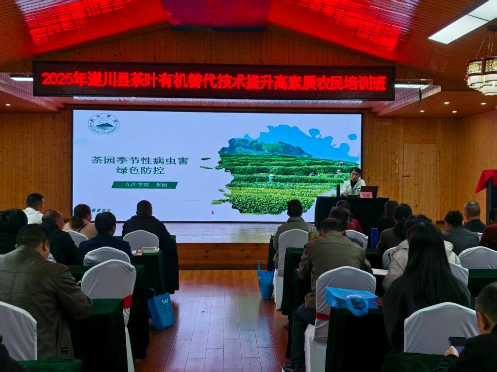 科技賦能，校地合作 生物農(nóng)藥技術(shù)助力遂川茶產(chǎn)業(yè)提質(zhì)增效